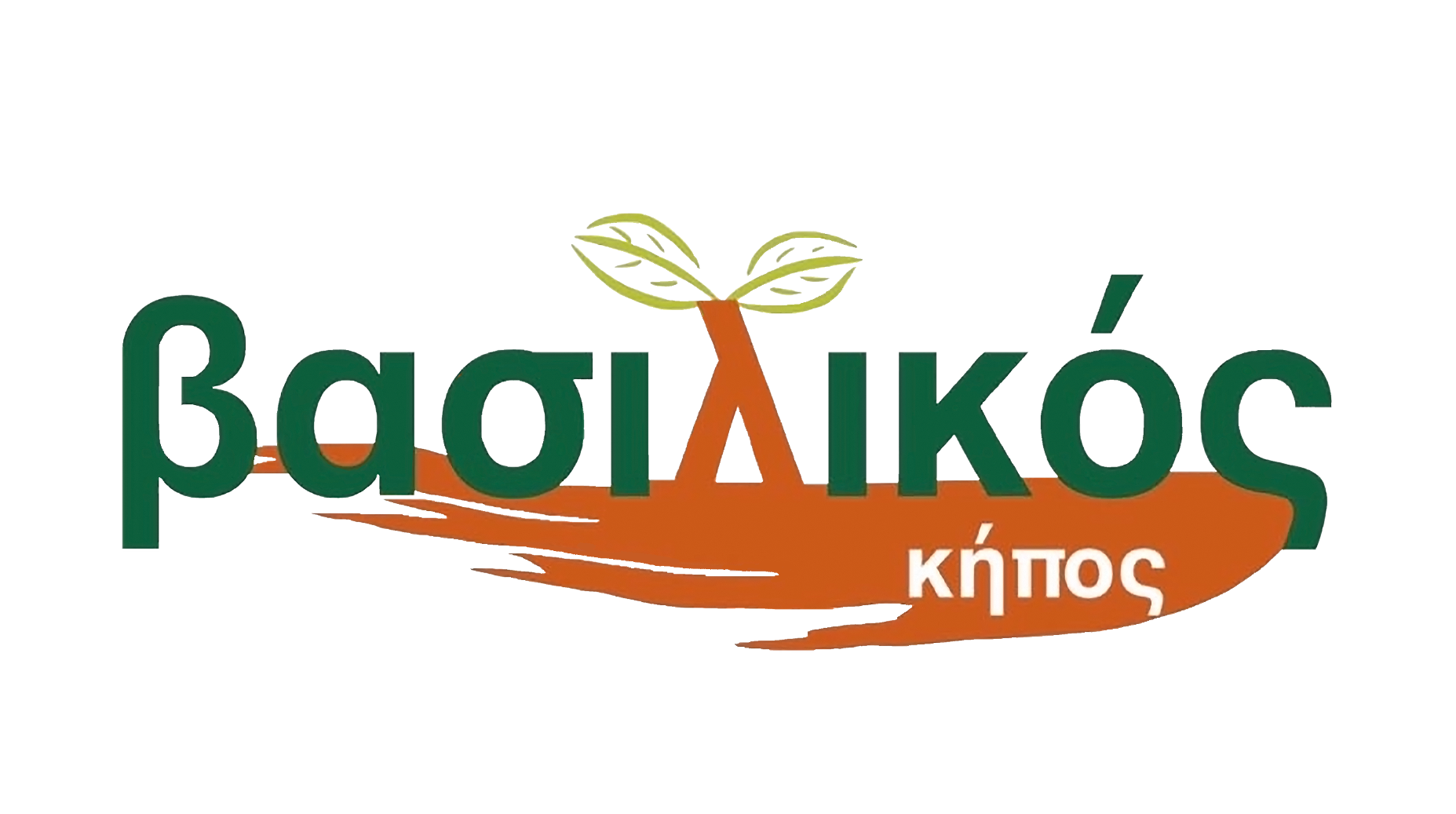 Βασιλικός Κήπος